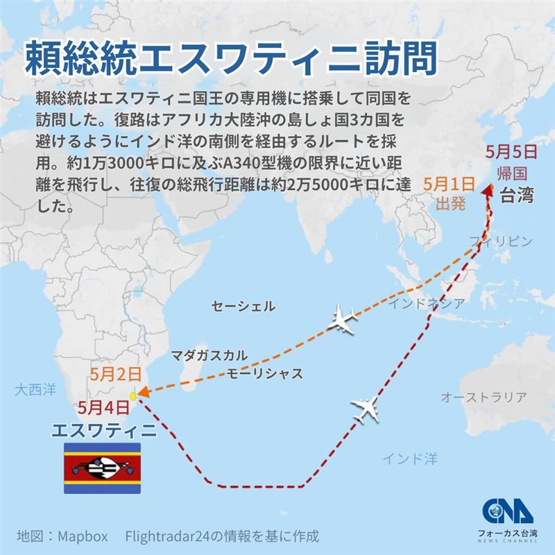 頼総統エスワティニ訪問（中央社作成）