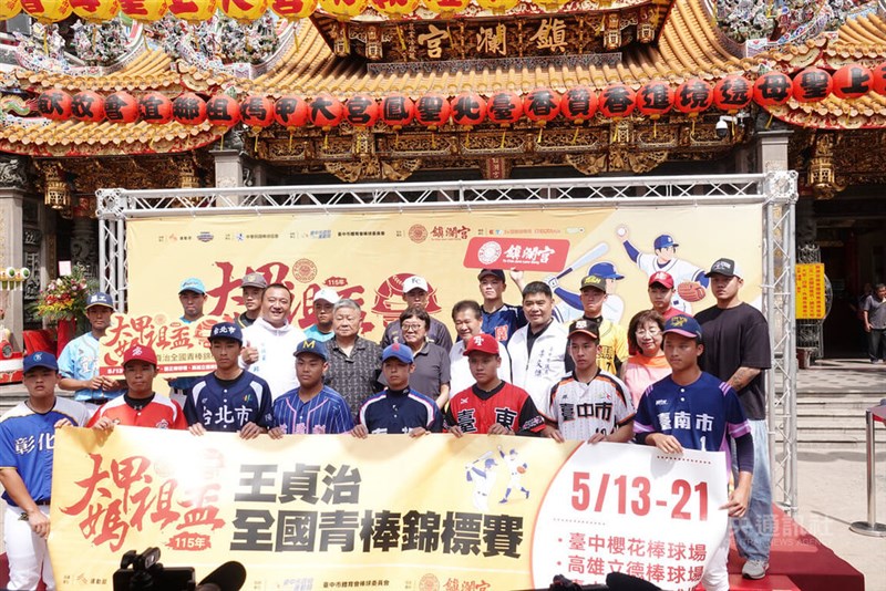 13日から始まる大甲媽祖杯王貞治全国青年野球選手権に出場する選手や関係者ら＝2026年5月11日、中央社記者謝静雯撮影