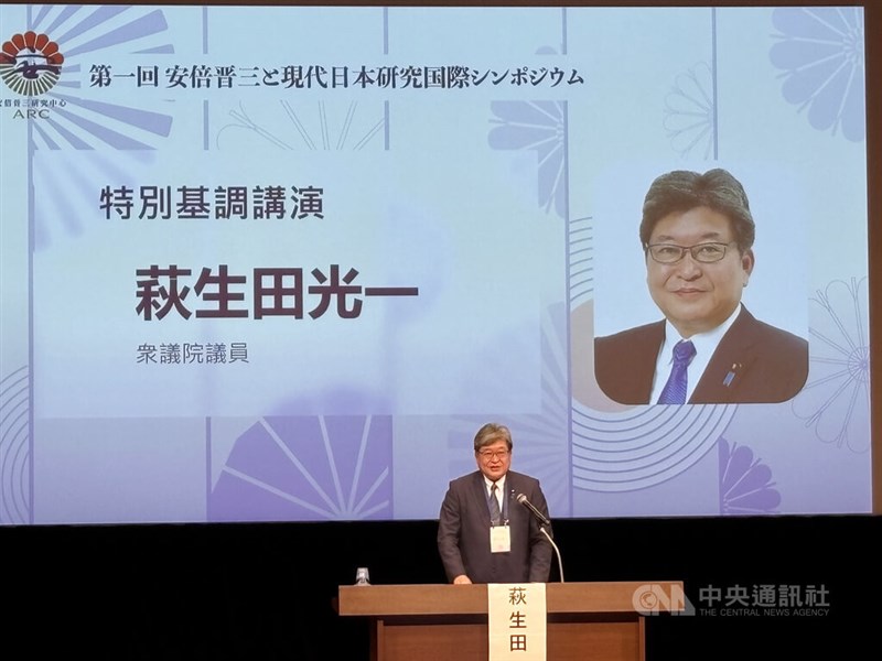 「安倍晋三と現代日本研究国際フォーラム」で基調講演を行う自民党の萩生田光一幹事長代行＝6月9日、東京