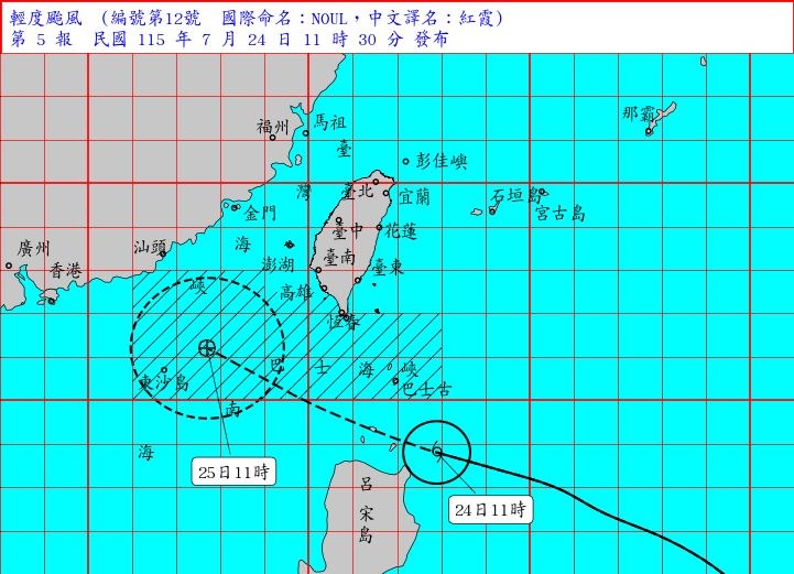 中央気象署が発表した24日午前11時現在の台風12号の進路予想図（同署提供）