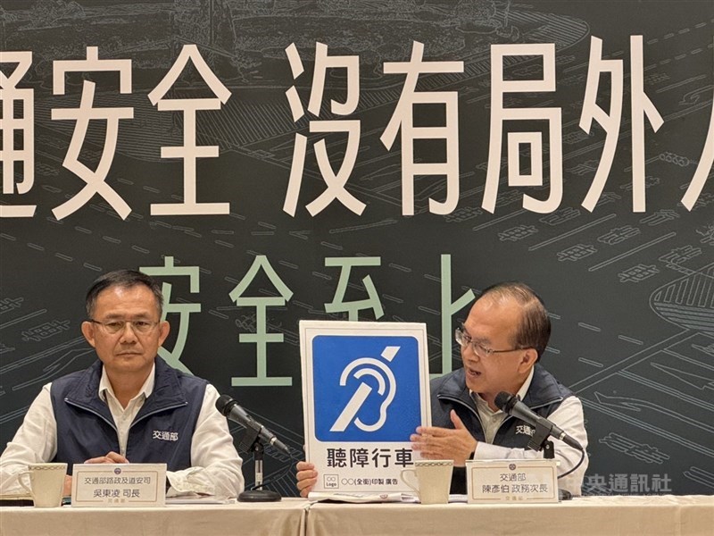 交通安全に関する記者会見で説明する交通部の陳彦伯政務次長（右）と同部路政・道安司（局）の呉東凌司長（左）＝2026年7月27日、中央社記者余曉涵撮影