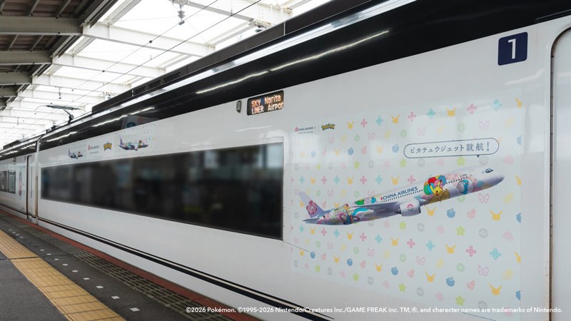 チャイナエアラインの特別塗装機「ピカチュウジェットCI2」のラッピングが施された京成電鉄の特急スカイライナー＝チャイナエアライン提供