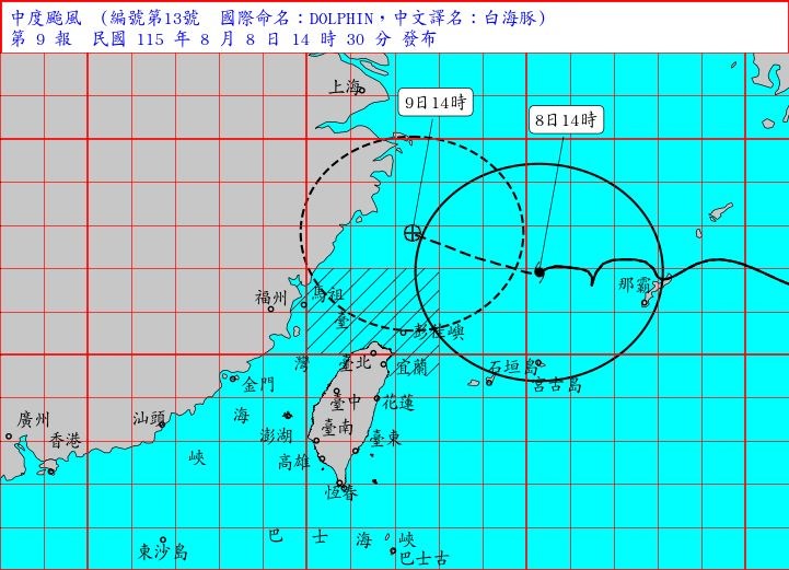 中央気象署が発表した8日午後2時現在の台風13号の進路予想（同署提供）