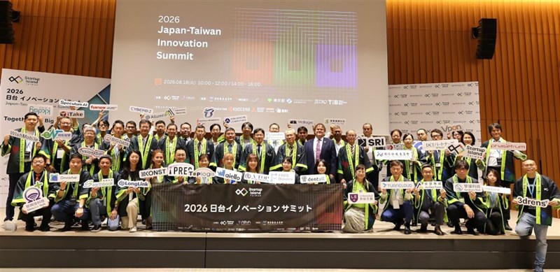 第5回日台イノベーションサミットの参加者ら＝8月18日、東京（国家発展委員会提供）