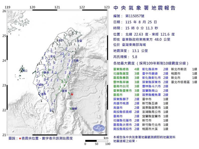各地の震度（中央気象署提供）