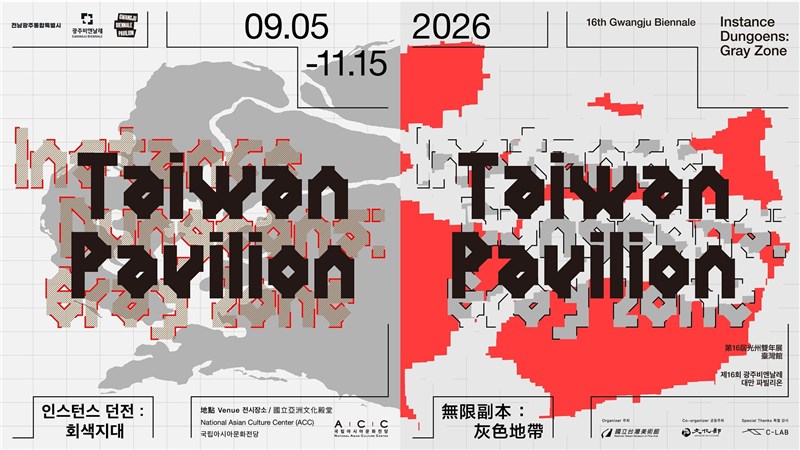 光州ビエンナーレの広告資料にある「Taiwan Pavilion」の表記（文化部提供）