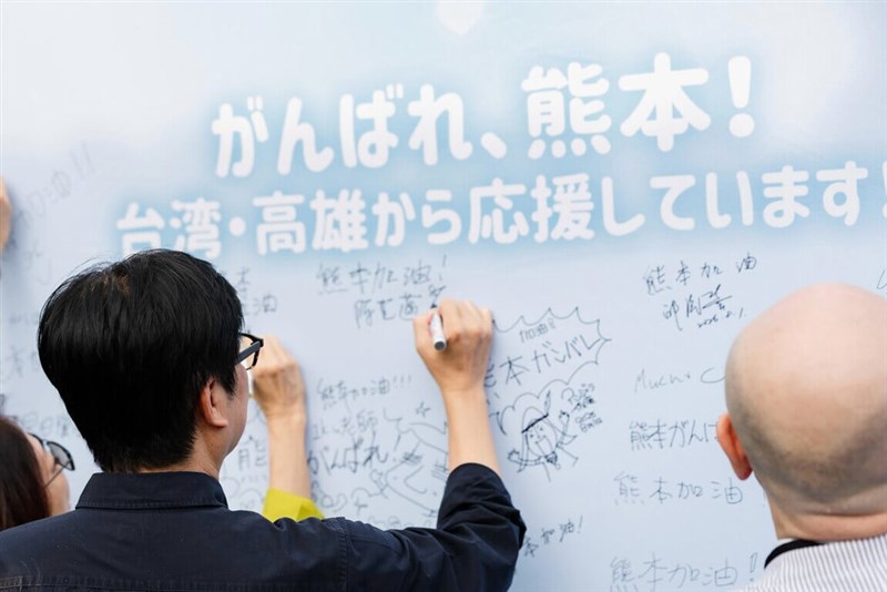 応援ボードに熊本県を励ますメッセージを書き込む陳其邁高雄市長（右から2人目）＝高雄市政府提供