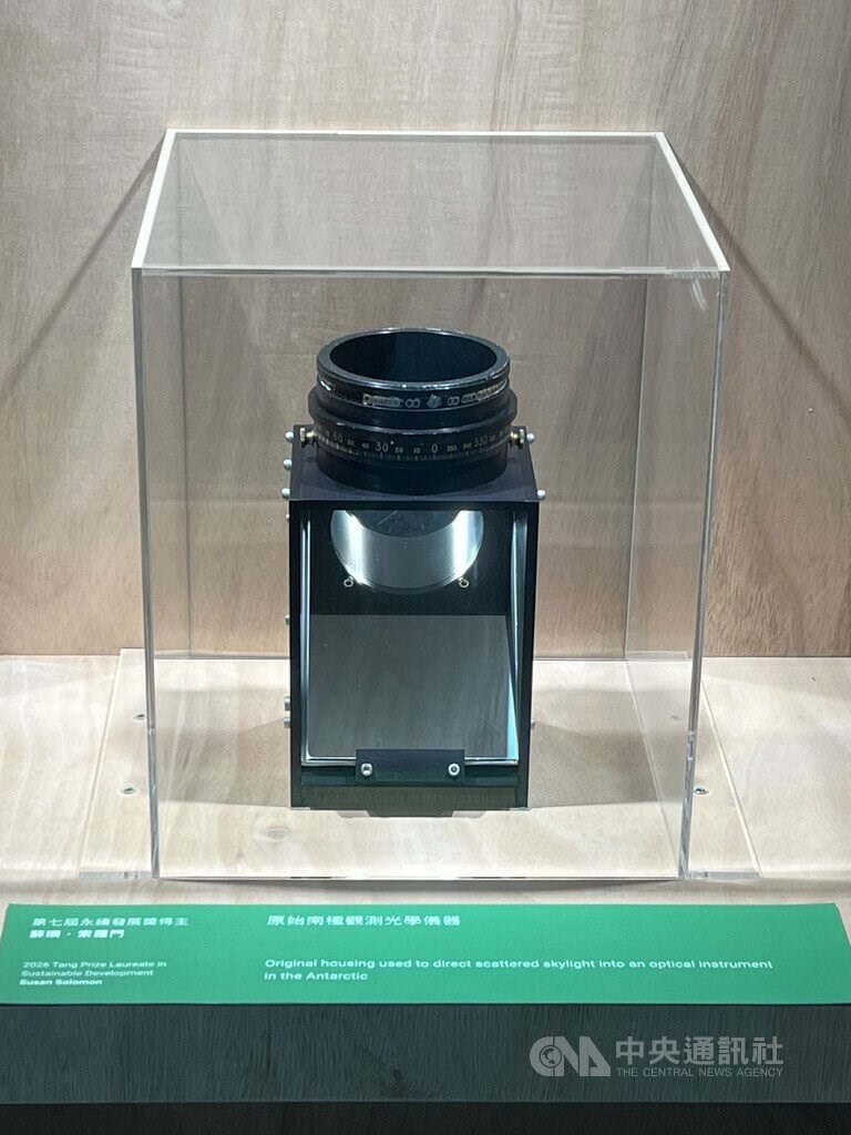 第7回永続発展賞を受賞した米マサチューセッツ工科大のスーザン・ソロモン教授が約40年前に南極観測に使った光学機器＝9月3日、台北市