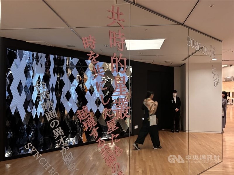 東京都現代美術館で開催中の特別展「共時的星叢（せいそう）― 時を共にした星たち 越境する芸術のまなざし」＝9月4日、東京