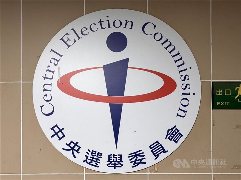 中央選挙委員会のロゴ（中央社資料写真）