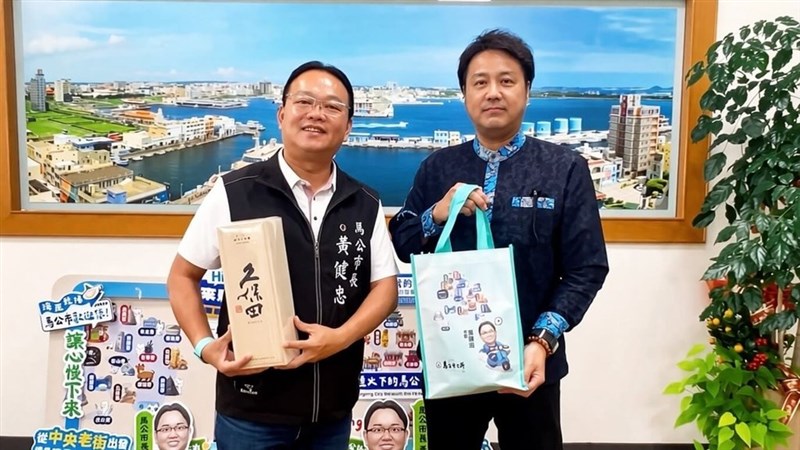 特産品を贈り合う澎湖県馬公市の黄健忠市長（左）と沖縄県竹富町の前泊正人町長＝馬公市公所提供