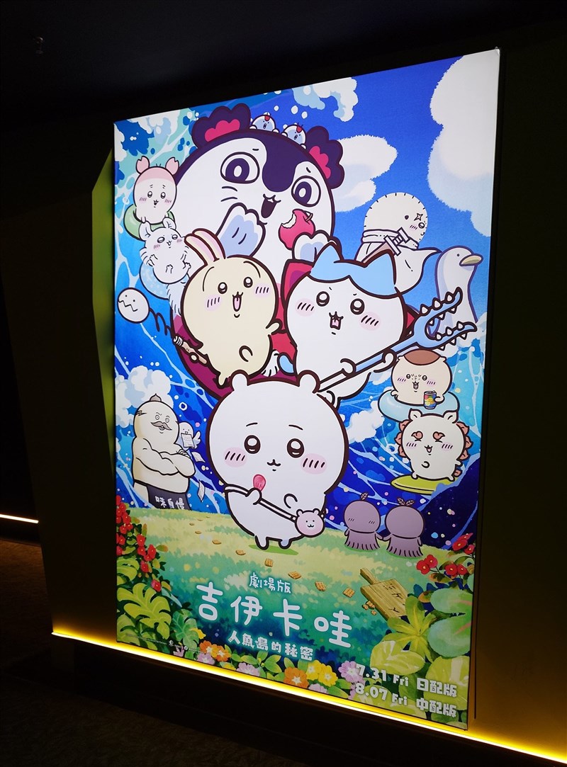 台北市内の映画館に掲示された「映画ちいかわ」のポスター＝2026年7月下旬、中央社撮影