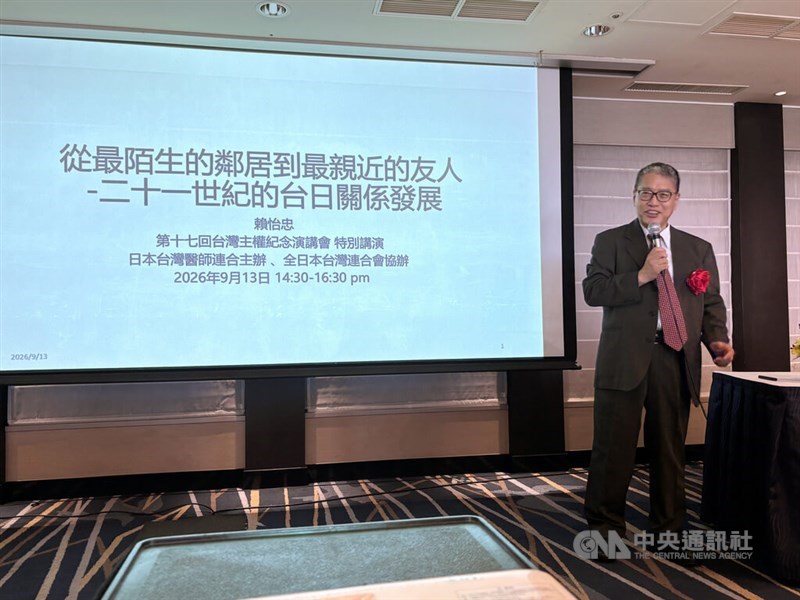 東京都内で講演する頼怡忠氏＝2026年9月13日、中央社記者戴雅真東京撮影