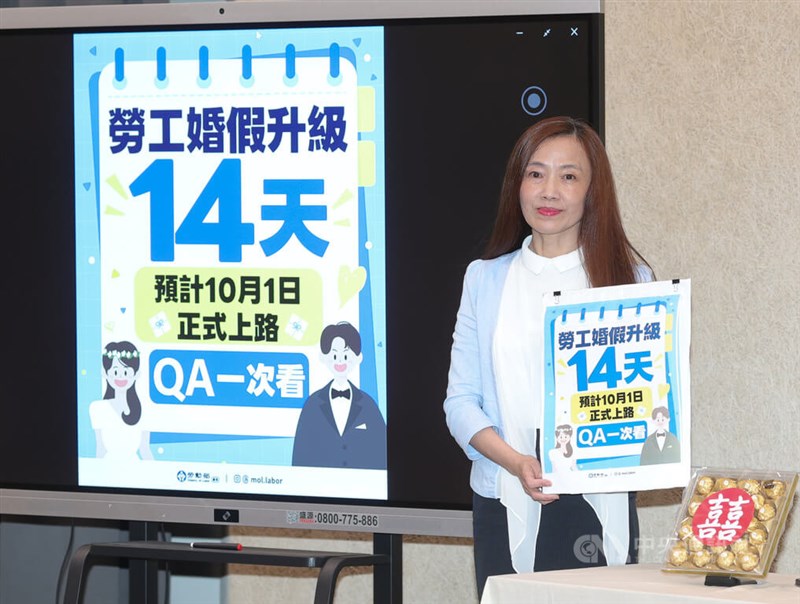 結婚休暇の日数増加について説明する労働部幹部＝9月17日、台北市