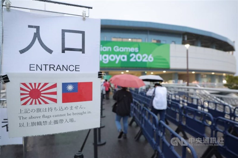 26日に行われた愛知・名古屋アジア大会の野球の台湾―日本戦で、会場の入口に設置された、中華民国国旗と旭日旗の持ち込み禁止を知らせる掲示物＝資料写真
