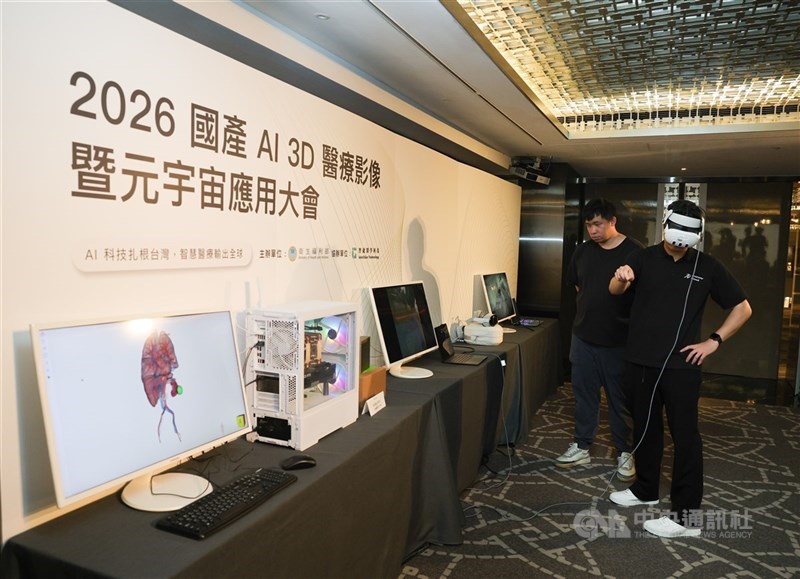「国産AI 3D医療画像およびメタバース応用カンファレンス」では医療現場におけるメタバースの臨床応用の経験も紹介された＝台北で2026年10月5日、中央社記者謝佳璋撮影