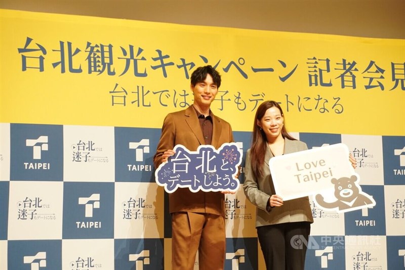 台北観光をPRした俳優の福士蒼汰（左）と台北市政府観光旅遊伝播局の余祥局長（右）＝2026年10月6日、中央社記者戴雅真撮影