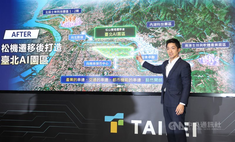8日の会見で松山空港移転の構想を発表した蒋万安台北市長
