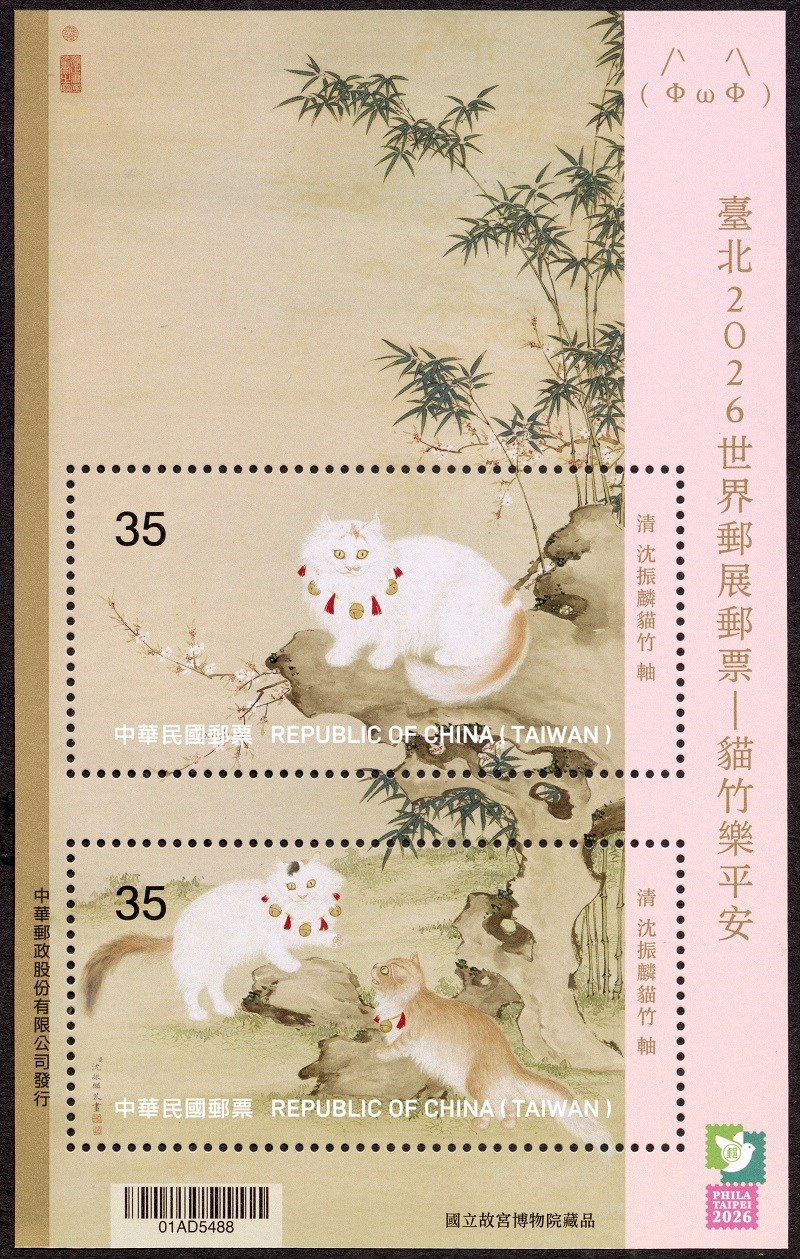 故宮博物院に収蔵されている清朝時代の絵画「猫竹図」をイメージした小型シート（中華郵政HPから）