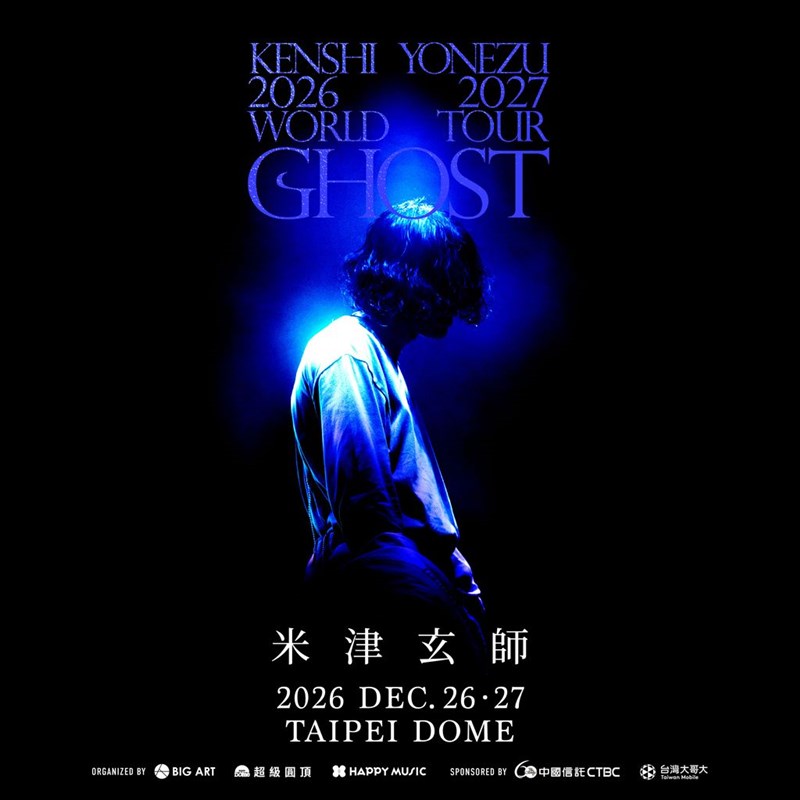米津玄師の台北ドーム公演のポスター（大鴻芸術BIG ART / 超級円頂SUPER DOME提供）