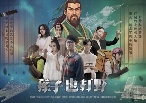 東台伝播の最新科学映像『孫子也打野』は、アニメーション制作でAI生成技術を駆使しました