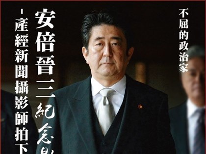 安倍元首相の写真展、台北で27日開幕  初公開の台湾との交流風景も展示
