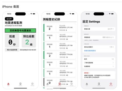 高校生が開発の地震警報アプリ  ダウンロード数、32万超に／台湾