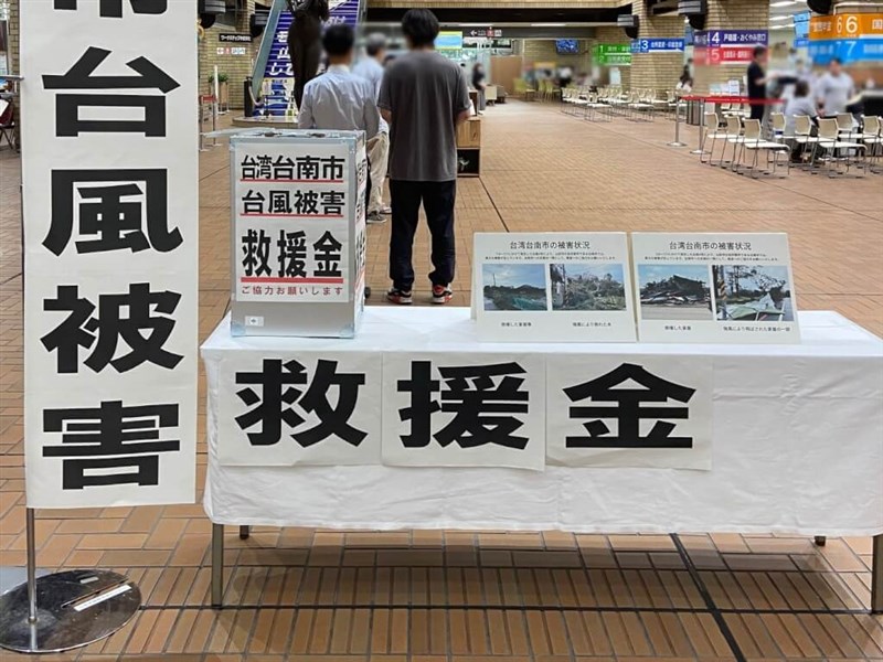 台風4号で被災した台南市を支援  山形市や弘前市が募金箱設置／台湾