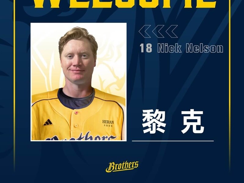 中信ブラザーズ、前阪神のネルソン獲得　台湾プロ野球
