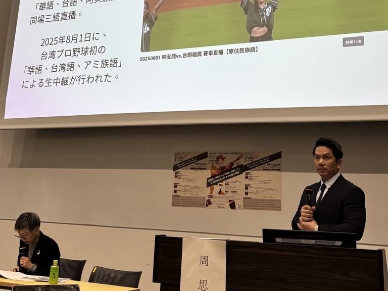 日台野球交流がテーマのシンポジウム　大阪で開催／台湾