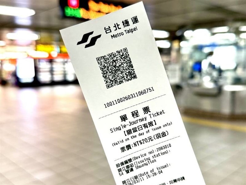 台北メトロ、QR片道乗車券を全駅で販売へ　アプリでも購入可能