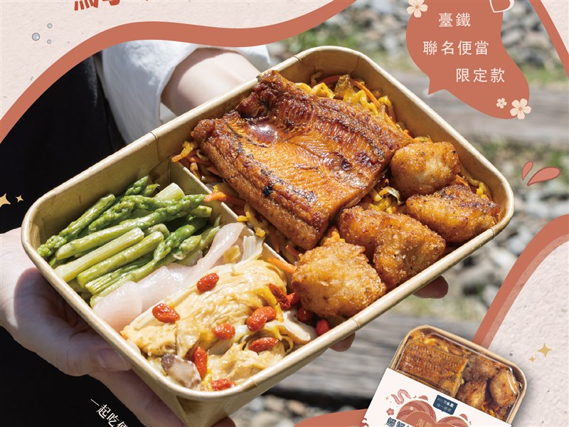 国産ウナギとティラピア、ダブル主菜の駅弁　台湾鉄道が数量限定で販売