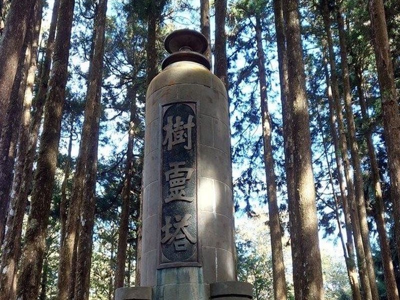 日本時代から残る台湾唯一の「樹霊塔」　かつては年2回樹霊祭開催