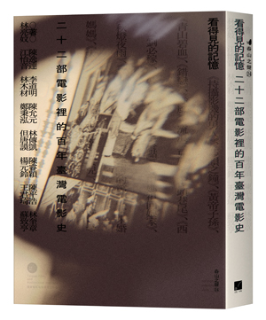 看得見的記憶