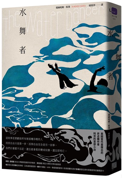 水舞者