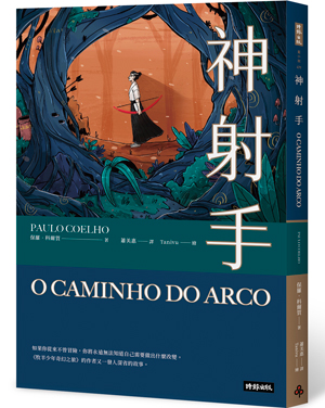 神射手