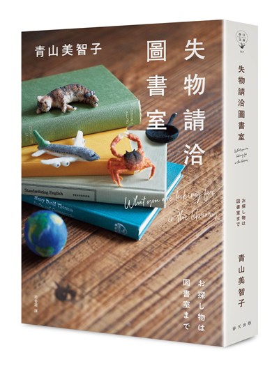 失物請洽圖書室