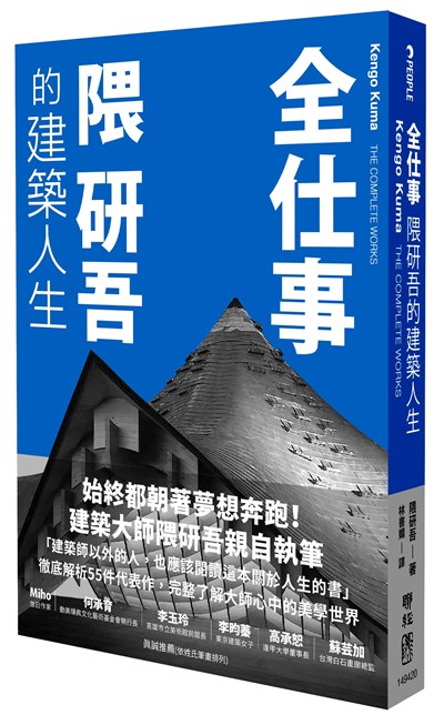 全仕事 | 生活 | 每週好書讀 | 中央社