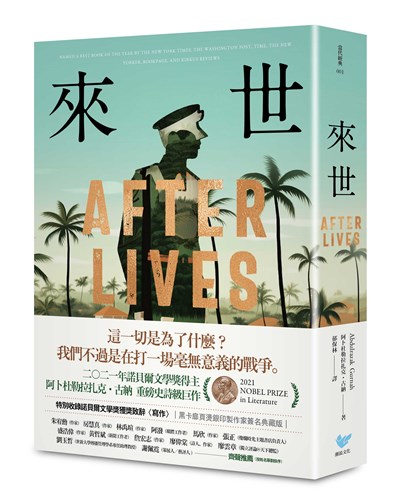 來世