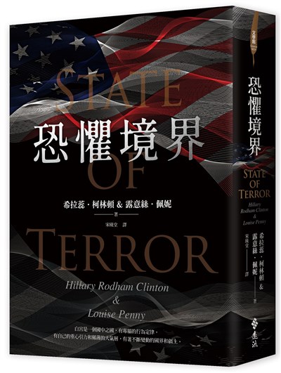 恐懼境界