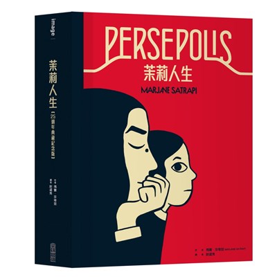 茉莉人生【25週年典藏紀念版】