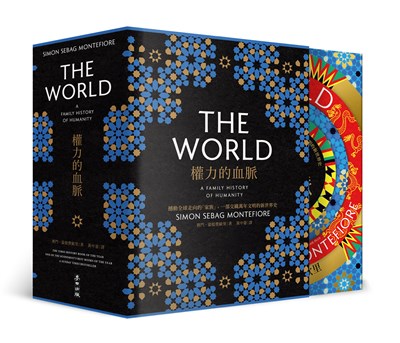權力的血脈：撼動全球走向的「家族」，一部交織萬年文明的新世界史