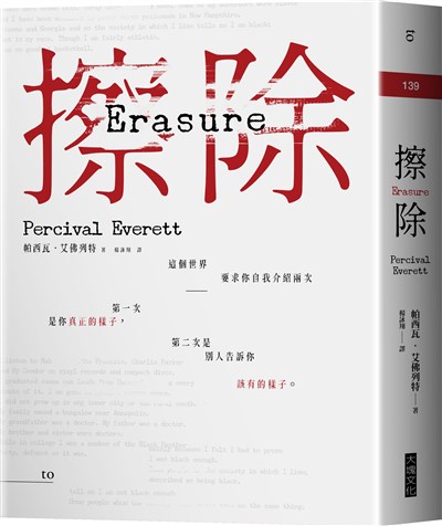 擦除