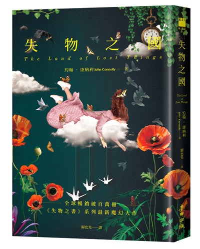 失物之國（全球暢銷破百萬冊《失物之書》系列最新魔幻大作）