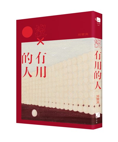 沒有用的人