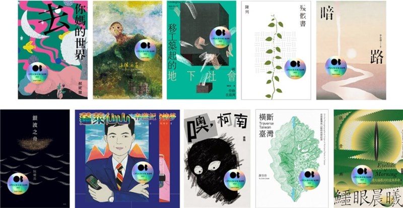 2023Openbook好書獎年度中文創作獲獎作品。（圖取自Openbook閱讀誌網頁openbook.org.tw）