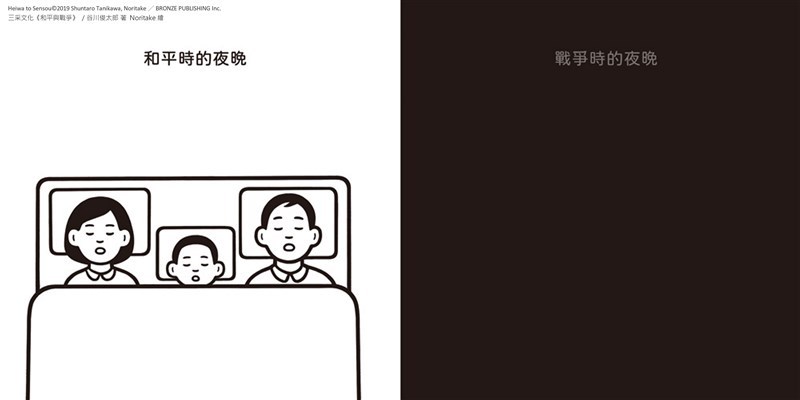 內頁提供/三采文化