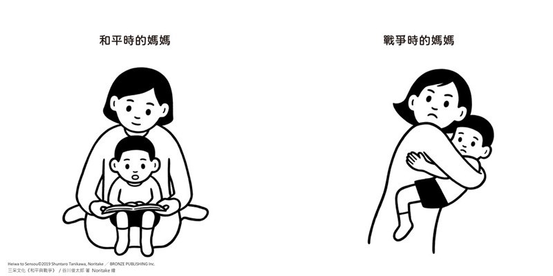 內頁提供/三采文化