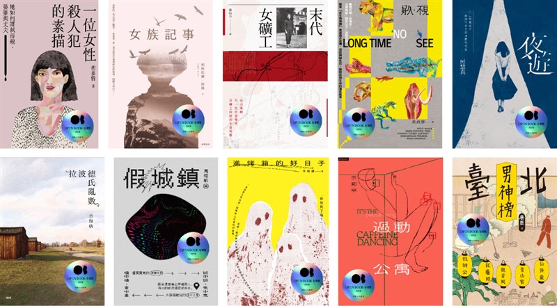 2024Openbook好書獎年度中文創作獲獎作品。（圖取自Openbook閱讀誌網頁openbook.org.tw）