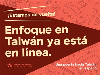 CNA lanza su portal de noticias en español con IA basada en múltiples modelos para mejorar la eficiencia